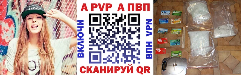 A-PVP кристаллы  Заволжье 
