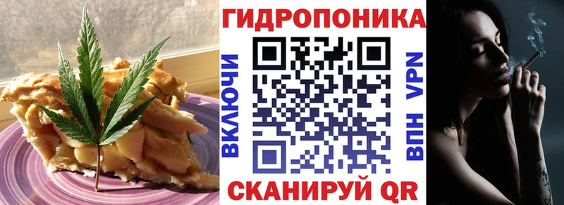 Еда ТГК марихуана  Заволжье 