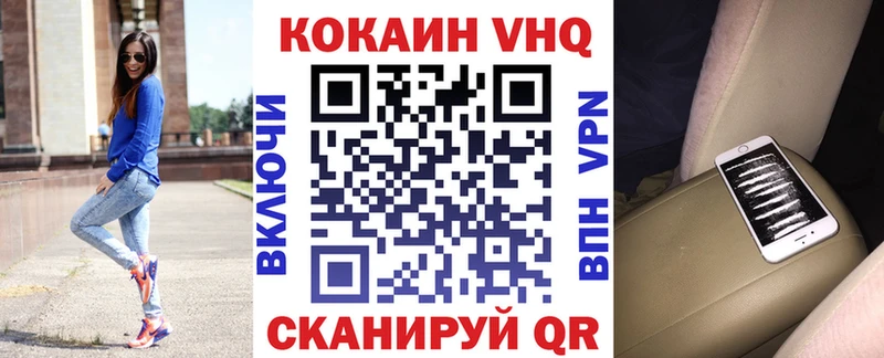 MEGA маркетплейс  нарко площадка какой сайт  Заволжье  Кокаин FishScale  закладка 