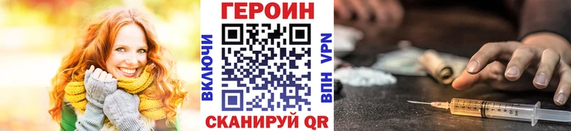 продажа наркотиков  Заволжье  ГЕРОИН хмурый 