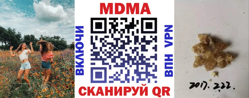 МДМА кристаллы  Заволжье 