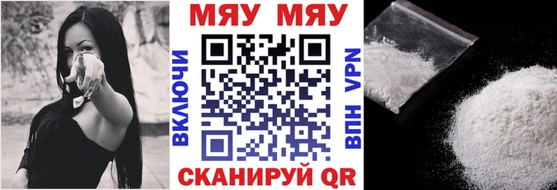 дарнет шоп  Заволжье  МЯУ-МЯУ 4 MMC 