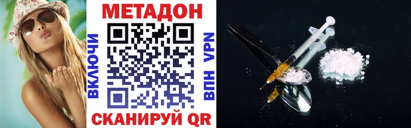 Метадон кристалл  наркошоп  Заволжье 