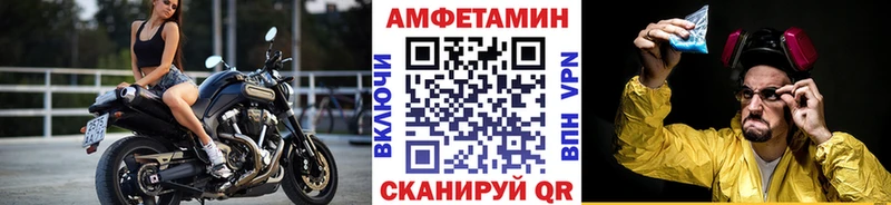 МЕТАМФЕТАМИН Methamphetamine  Заволжье 