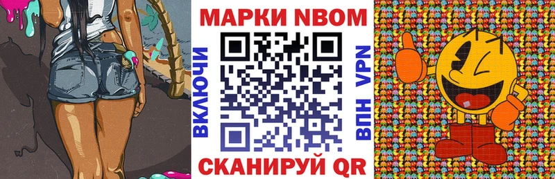 хочу наркоту  Заволжье  Марки N-bome 1500мкг 
